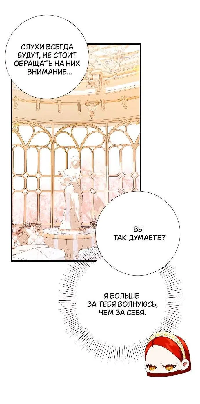 Страница 9 главы 12 манги Я стала первой любовью своего пасынка / I Became My Son’s First Love