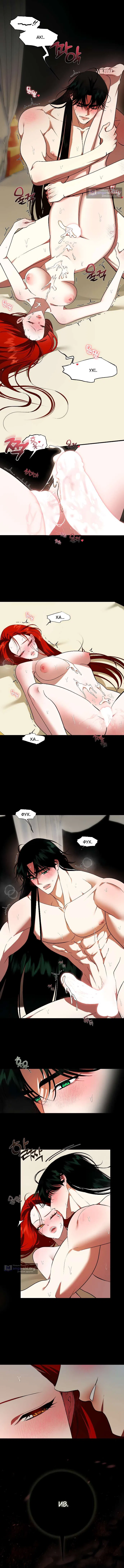 Страница 11 главы 22 манги Я стала первой любовью своего пасынка / I Became My Son’s First Love