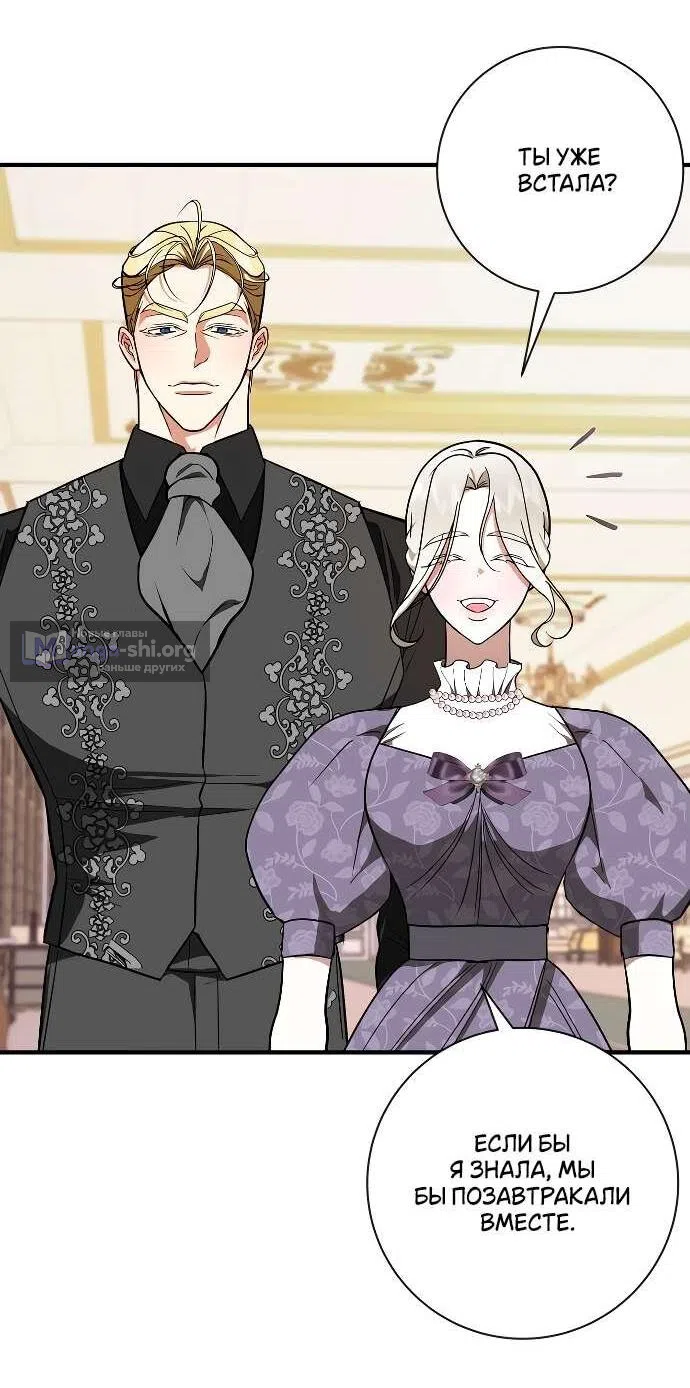 Страница 14 главы 22 манги Я стала первой любовью своего пасынка / I Became My Son’s First Love