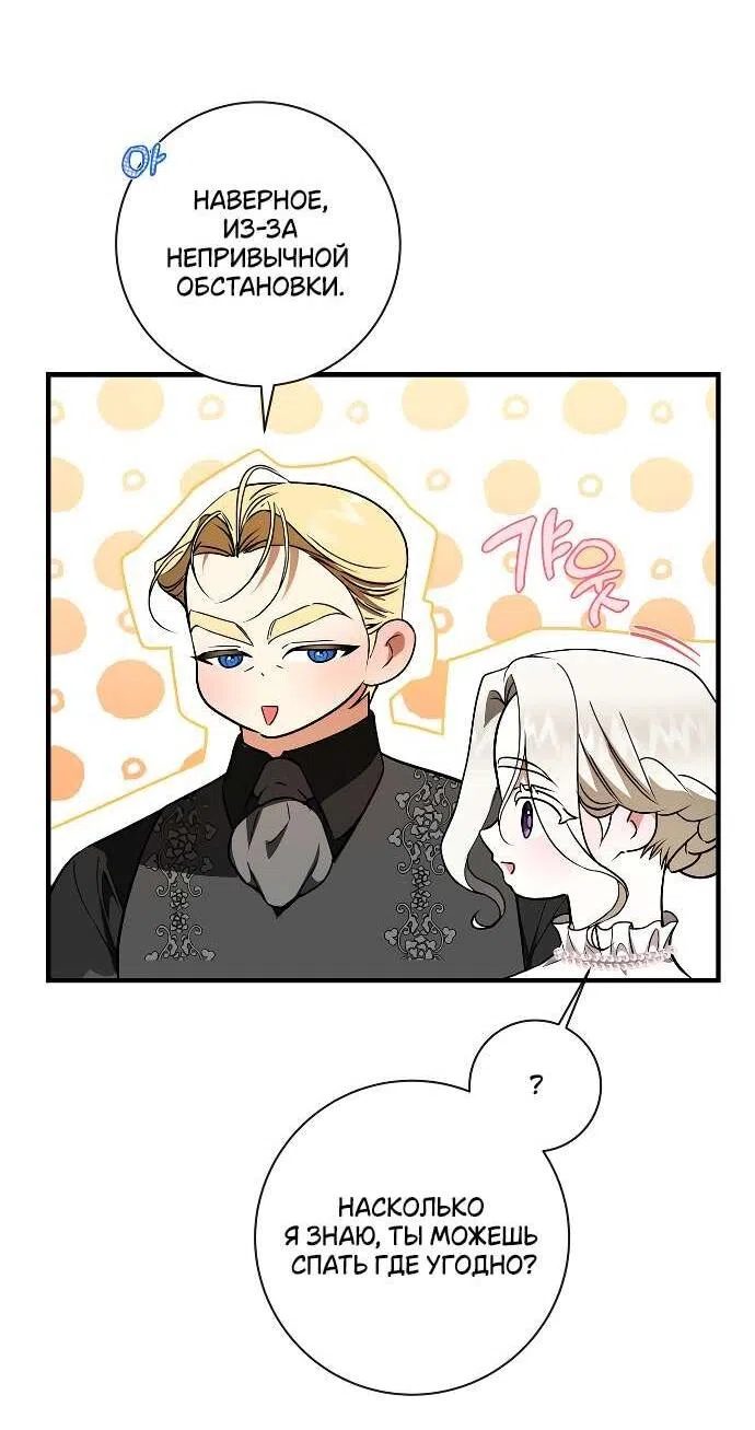 Страница 17 главы 22 манги Я стала первой любовью своего пасынка / I Became My Son’s First Love