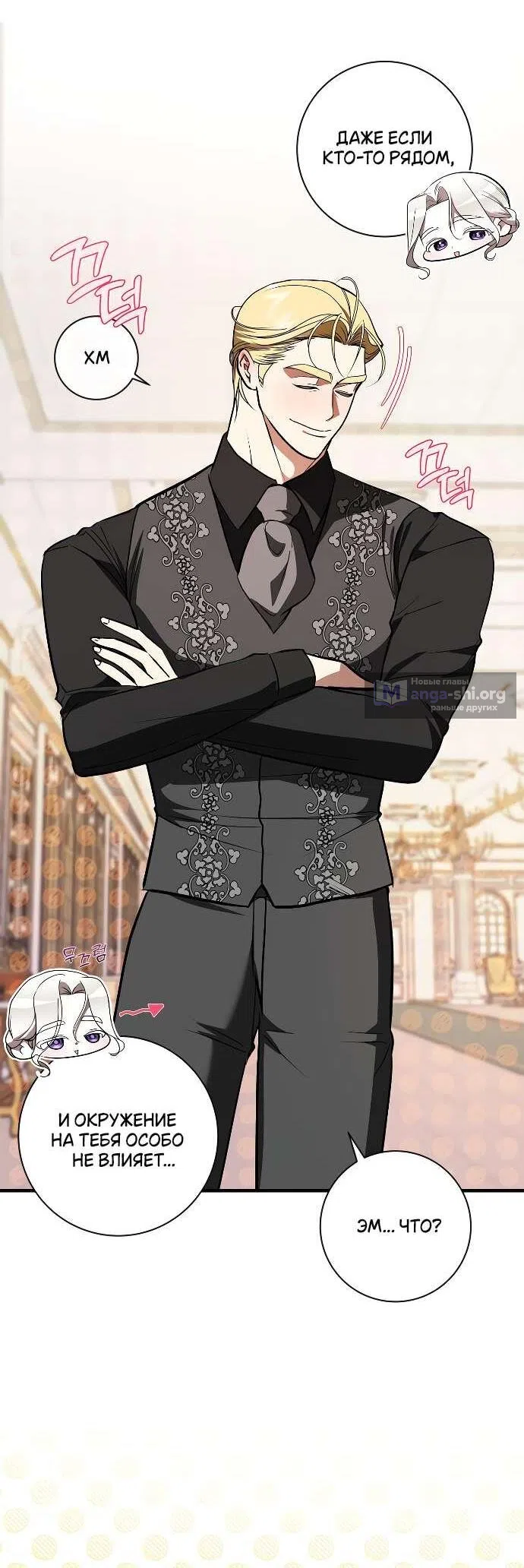 Страница 18 главы 22 манги Я стала первой любовью своего пасынка / I Became My Son’s First Love