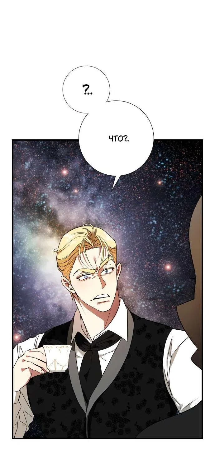 Страница 8 главы 16 манги Я стала первой любовью своего пасынка / I Became My Son’s First Love