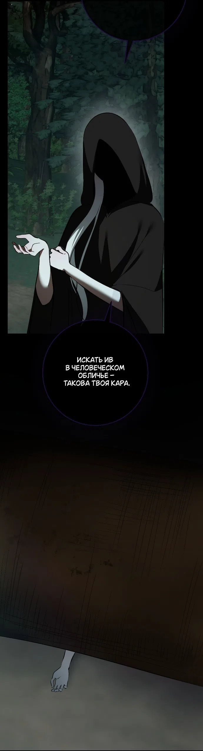 Страница 6 главы 49 манги Я стала первой любовью своего пасынка / I Became My Son’s First Love