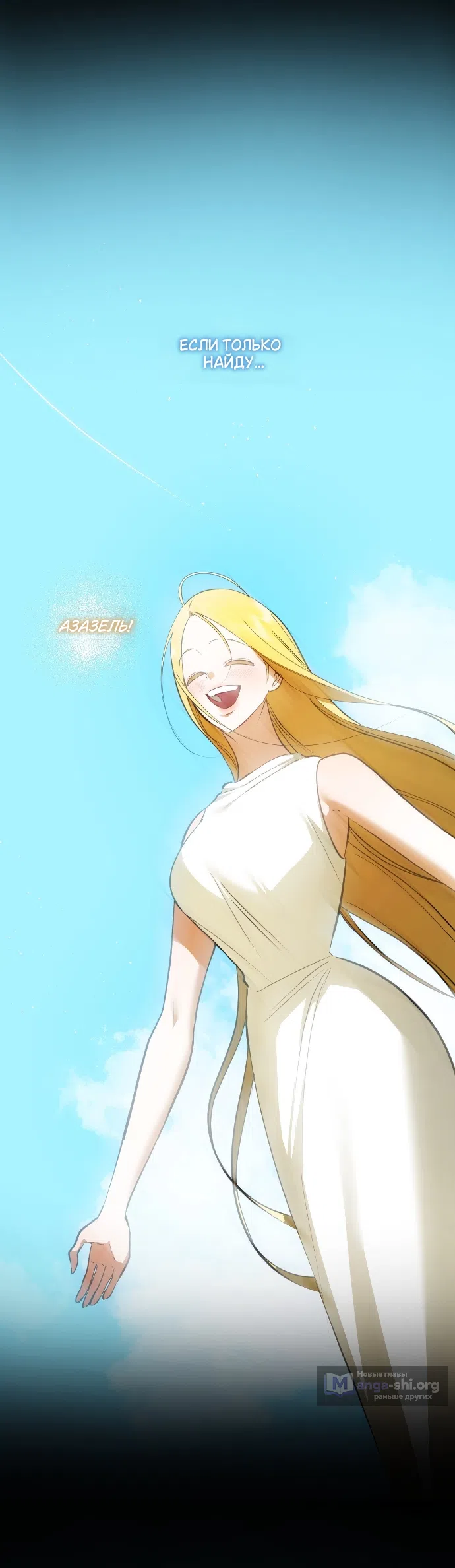 Страница 10 главы 49 манги Я стала первой любовью своего пасынка / I Became My Son’s First Love