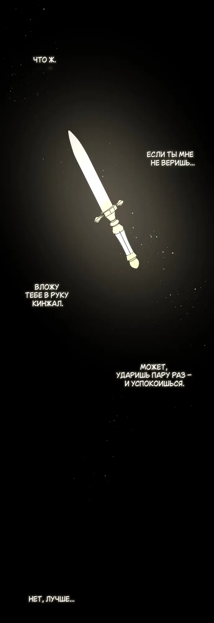 Страница 16 главы 49 манги Я стала первой любовью своего пасынка / I Became My Son’s First Love