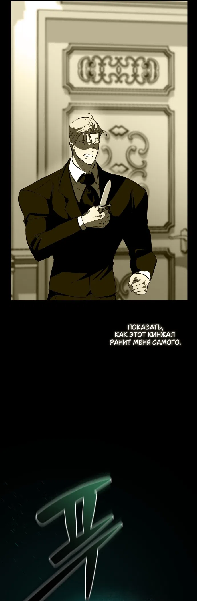 Страница 17 главы 49 манги Я стала первой любовью своего пасынка / I Became My Son’s First Love