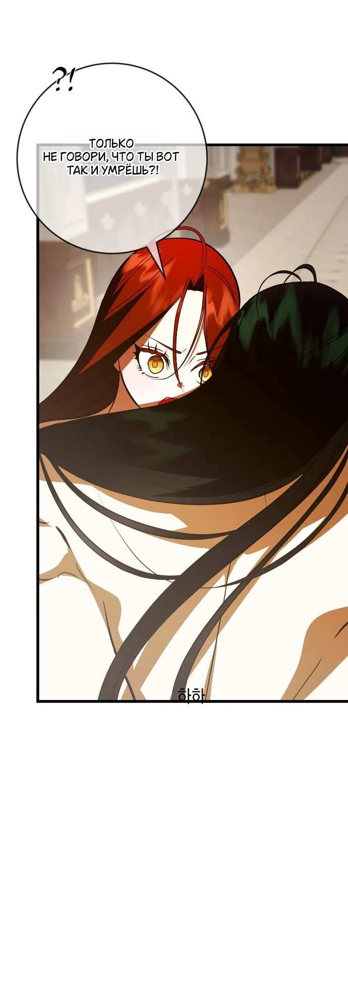 Страница 39 главы 49 манги Я стала первой любовью своего пасынка / I Became My Son’s First Love