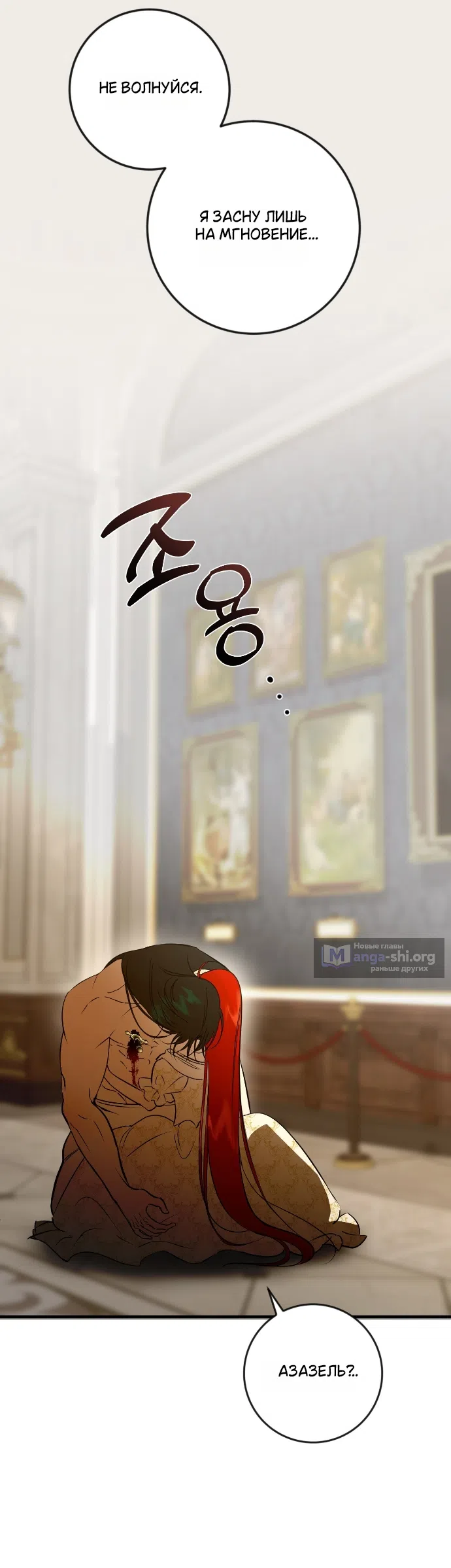 Страница 41 главы 49 манги Я стала первой любовью своего пасынка / I Became My Son’s First Love