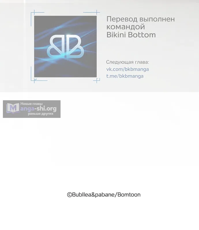 Страница 44 главы 49 манги Я стала первой любовью своего пасынка / I Became My Son’s First Love