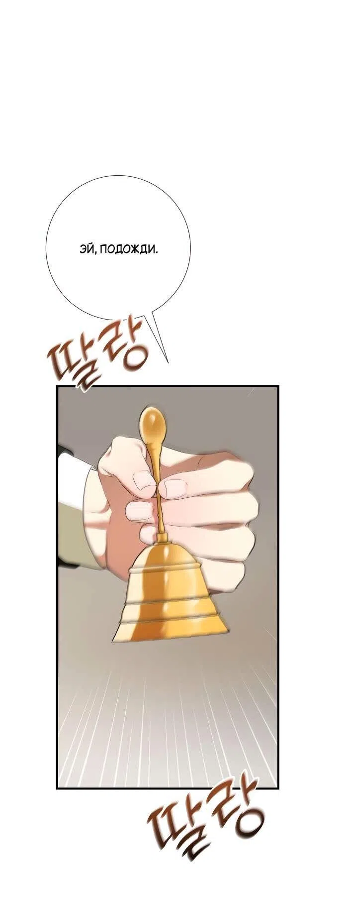 Страница 5 главы 11 манги Я стала первой любовью своего пасынка / I Became My Son’s First Love