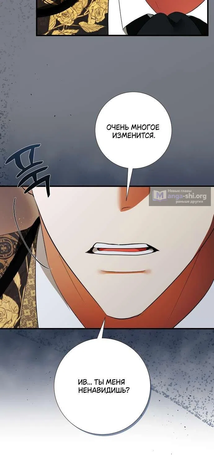 Страница 12 главы 11 манги Я стала первой любовью своего пасынка / I Became My Son’s First Love