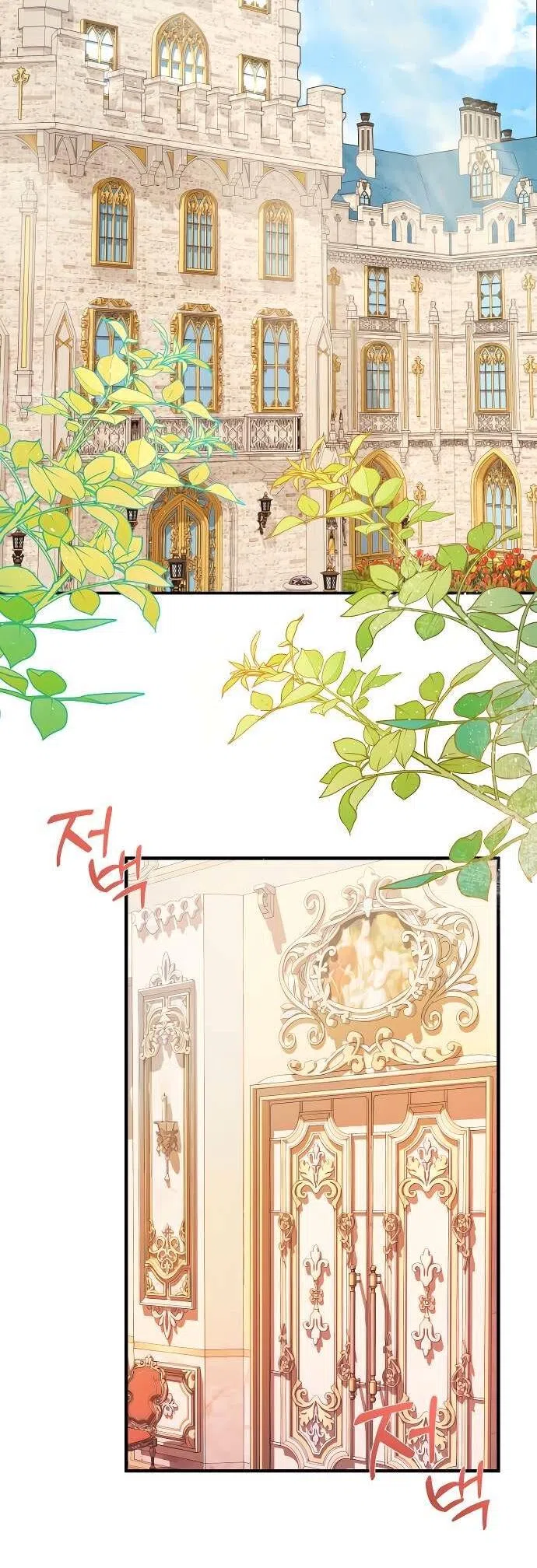 Страница 21 главы 11 манги Я стала первой любовью своего пасынка / I Became My Son’s First Love