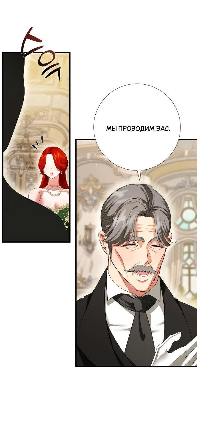 Страница 25 главы 11 манги Я стала первой любовью своего пасынка / I Became My Son’s First Love