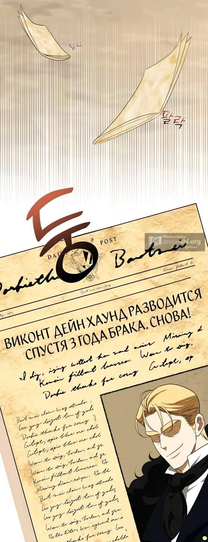 Страница 32 главы 11 манги Я стала первой любовью своего пасынка / I Became My Son’s First Love