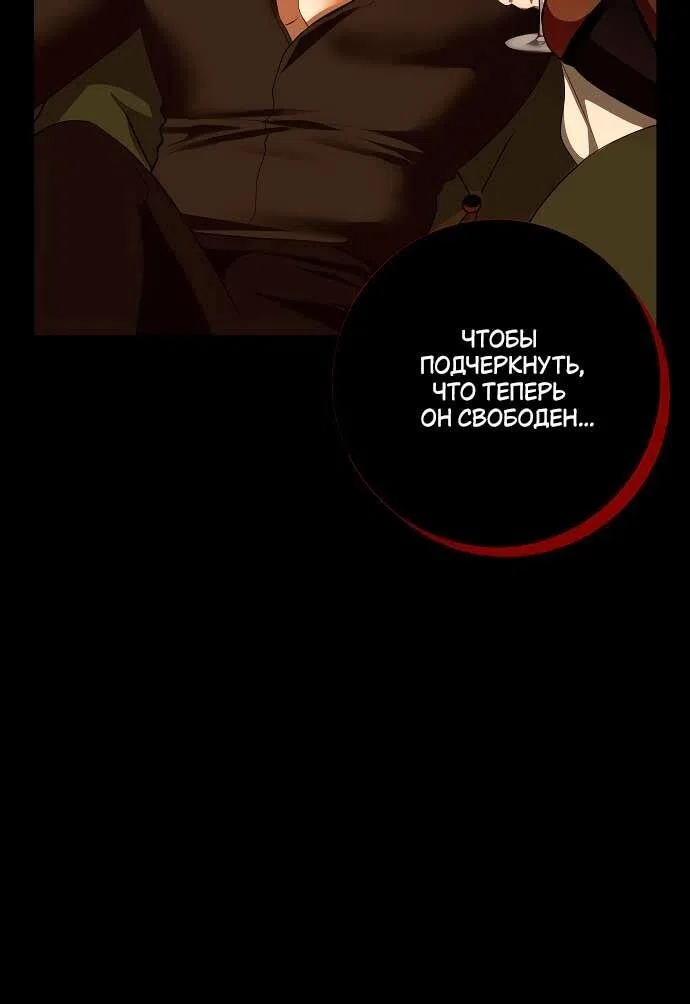 Страница 39 главы 11 манги Я стала первой любовью своего пасынка / I Became My Son’s First Love