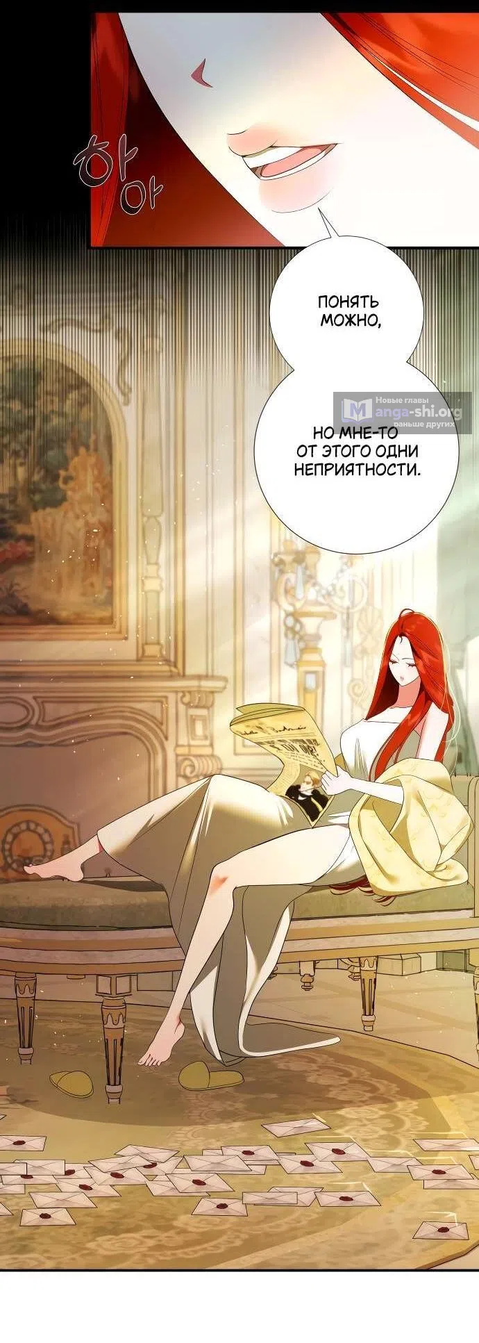 Страница 40 главы 11 манги Я стала первой любовью своего пасынка / I Became My Son’s First Love