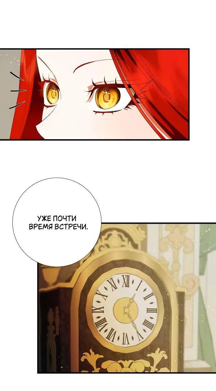 Страница 42 главы 11 манги Я стала первой любовью своего пасынка / I Became My Son’s First Love