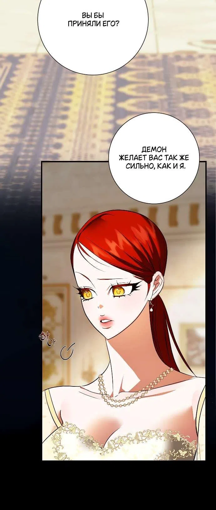 Страница 13 главы 20 манги Я стала первой любовью своего пасынка / I Became My Son’s First Love