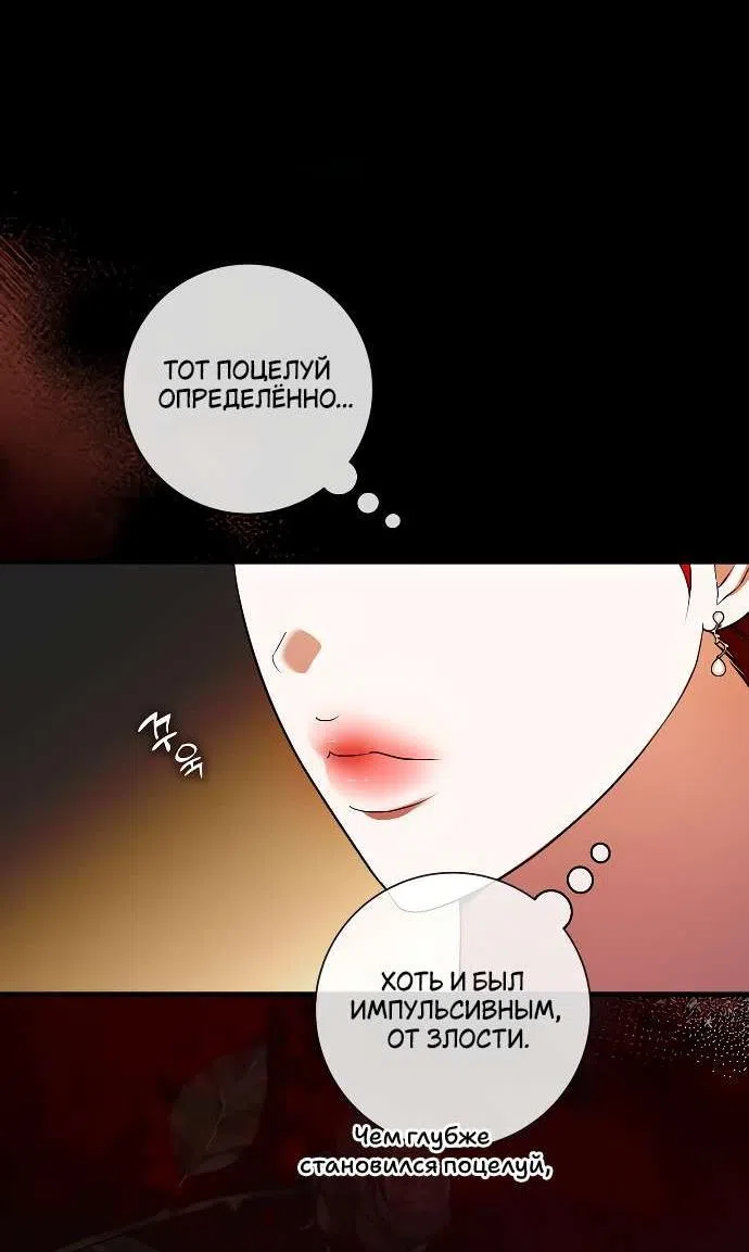 Страница 14 главы 20 манги Я стала первой любовью своего пасынка / I Became My Son’s First Love