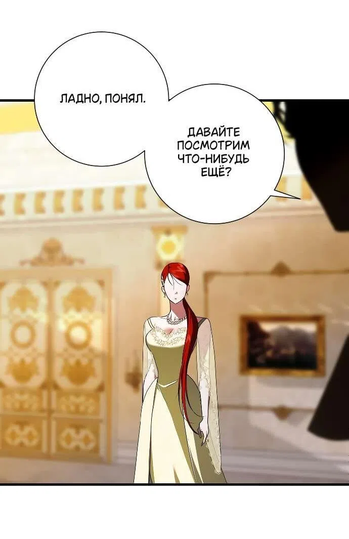 Страница 25 главы 20 манги Я стала первой любовью своего пасынка / I Became My Son’s First Love