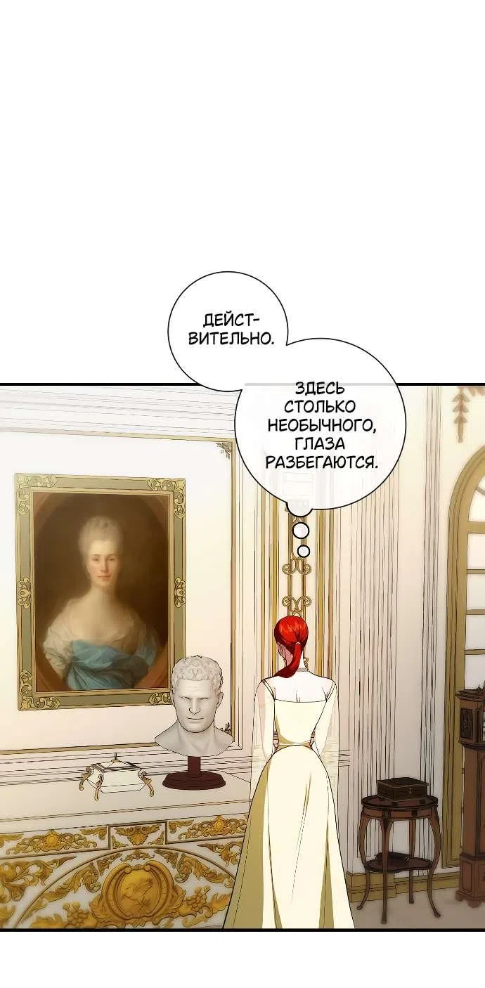 Страница 27 главы 20 манги Я стала первой любовью своего пасынка / I Became My Son’s First Love