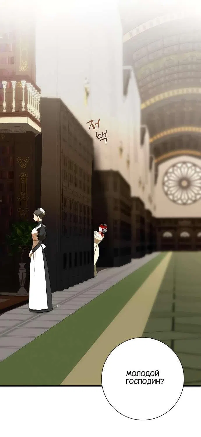 Страница 33 главы 20 манги Я стала первой любовью своего пасынка / I Became My Son’s First Love