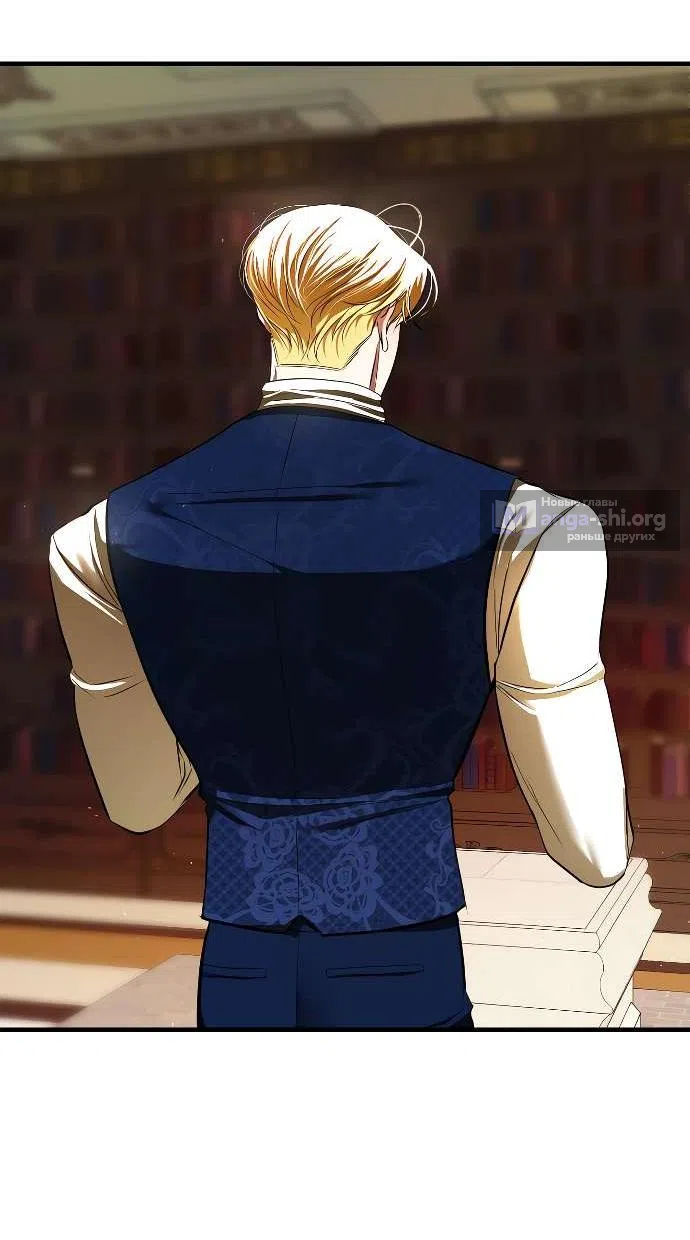 Страница 34 главы 20 манги Я стала первой любовью своего пасынка / I Became My Son’s First Love