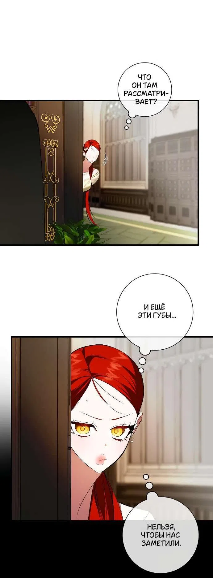 Страница 35 главы 20 манги Я стала первой любовью своего пасынка / I Became My Son’s First Love