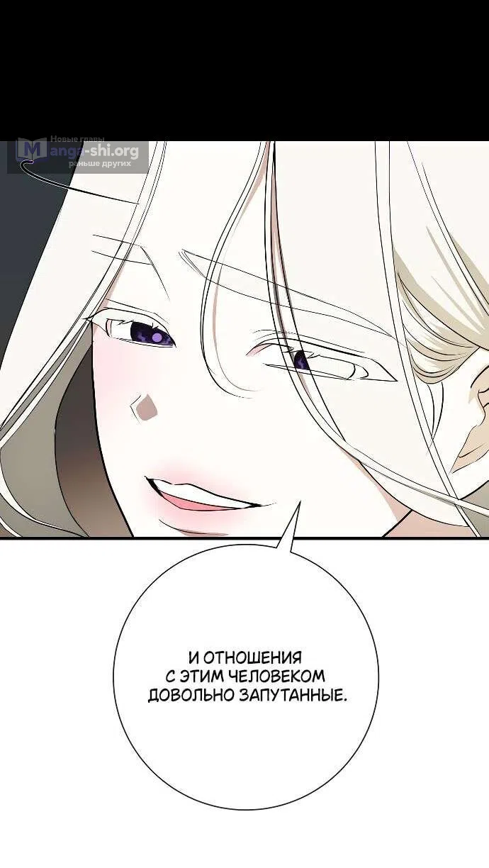 Страница 25 главы 23 манги Я стала первой любовью своего пасынка / I Became My Son’s First Love