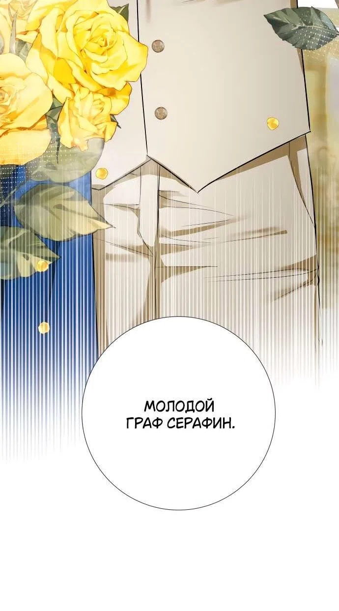 Страница 5 главы 14 манги Я стала первой любовью своего пасынка / I Became My Son’s First Love