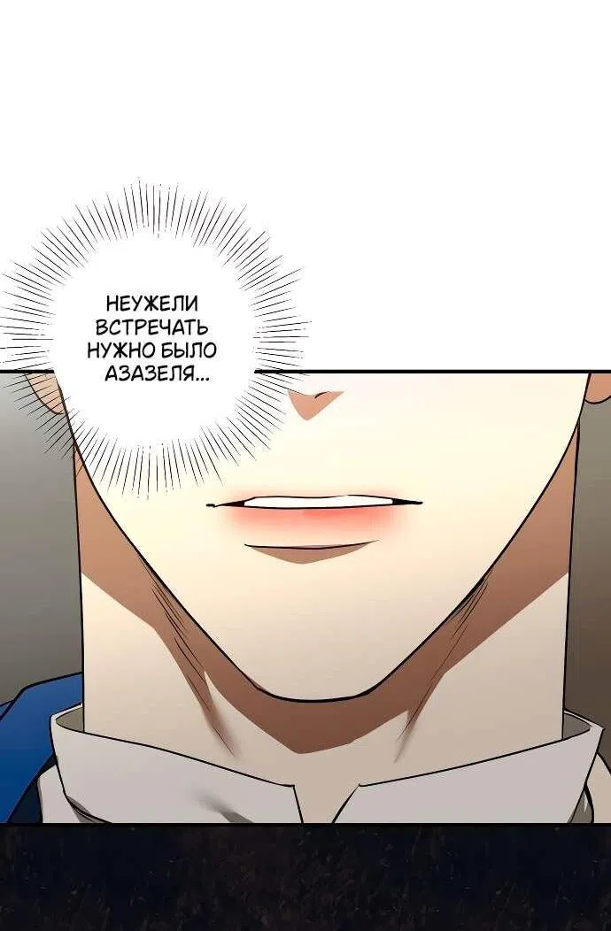 Страница 6 главы 14 манги Я стала первой любовью своего пасынка / I Became My Son’s First Love