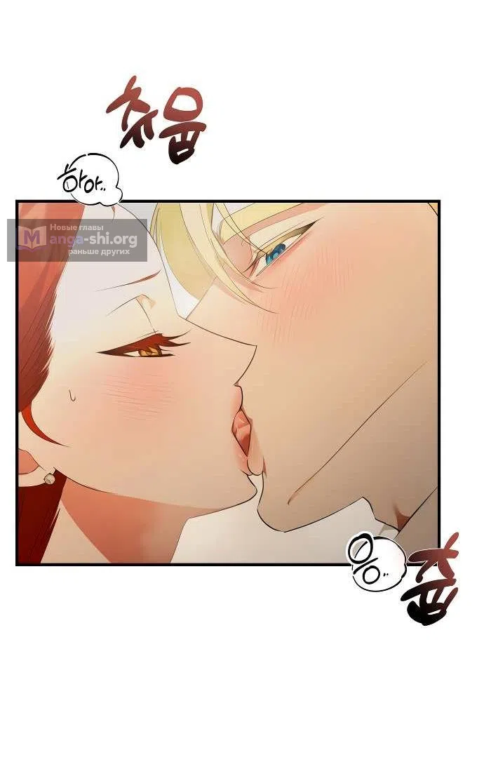 Страница 19 главы 14 манги Я стала первой любовью своего пасынка / I Became My Son’s First Love
