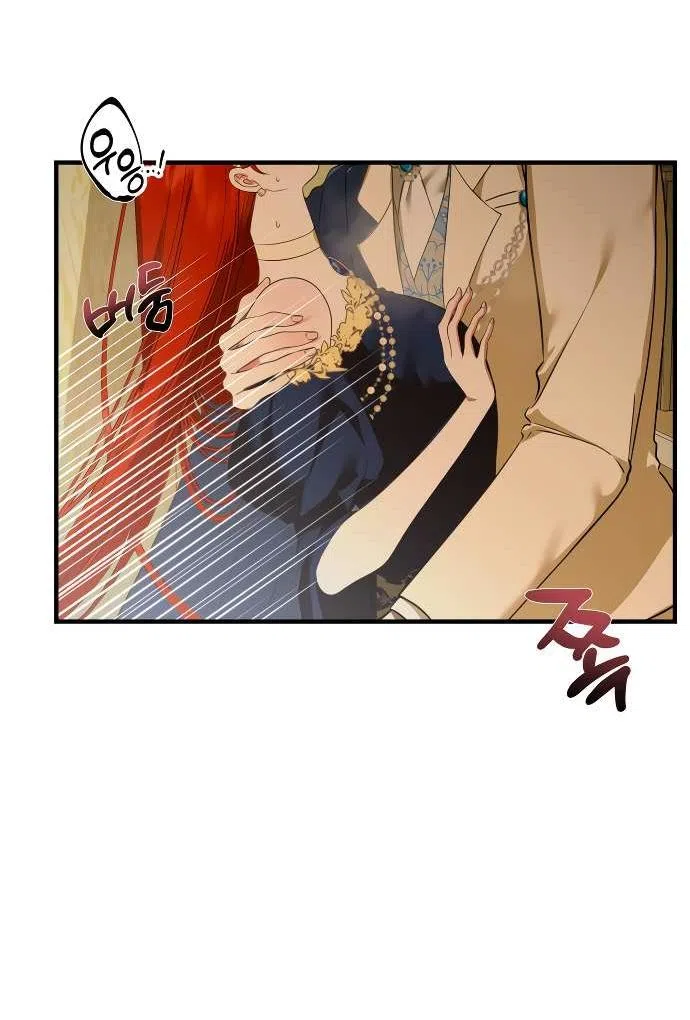 Страница 20 главы 14 манги Я стала первой любовью своего пасынка / I Became My Son’s First Love