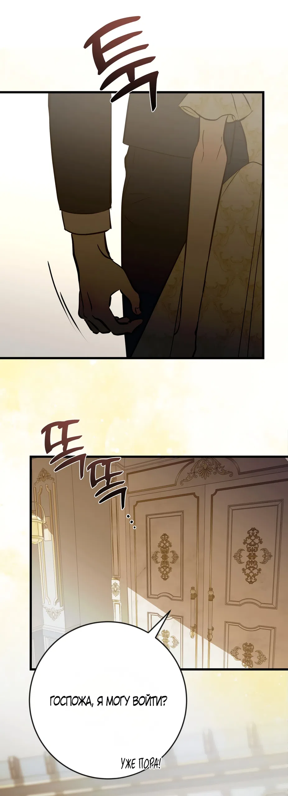 Страница 7 главы 47 манги Я стала первой любовью своего пасынка / I Became My Son’s First Love