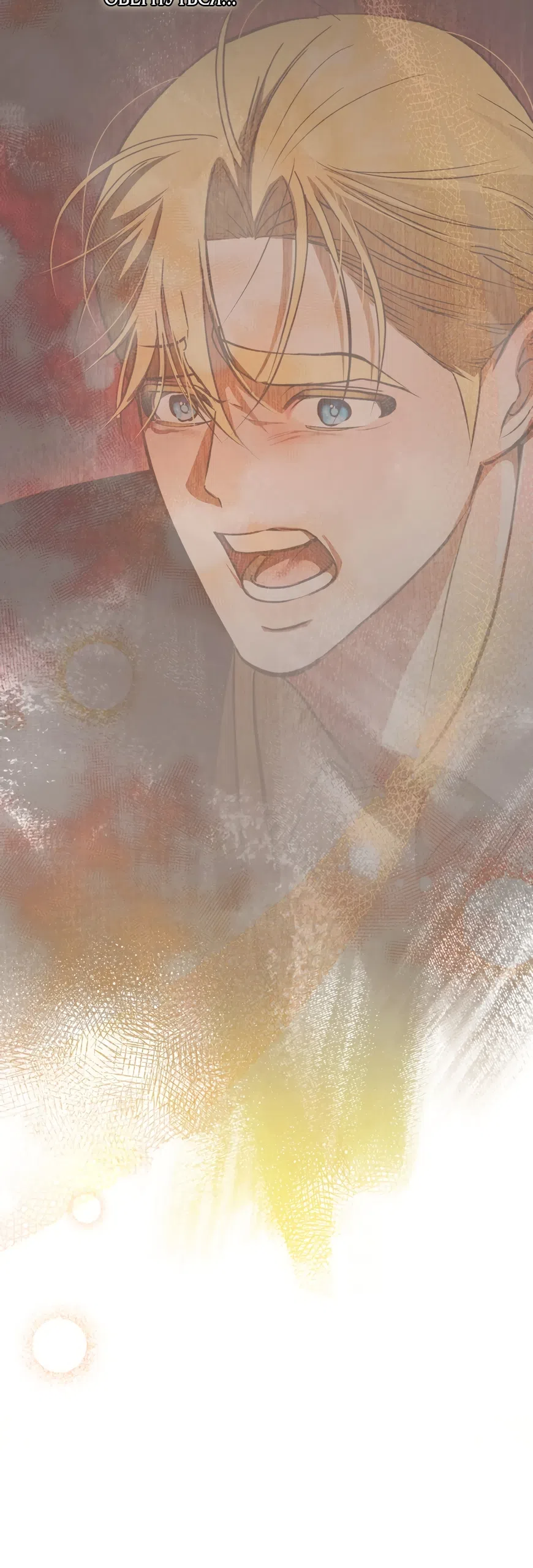 Страница 15 главы 47 манги Я стала первой любовью своего пасынка / I Became My Son’s First Love