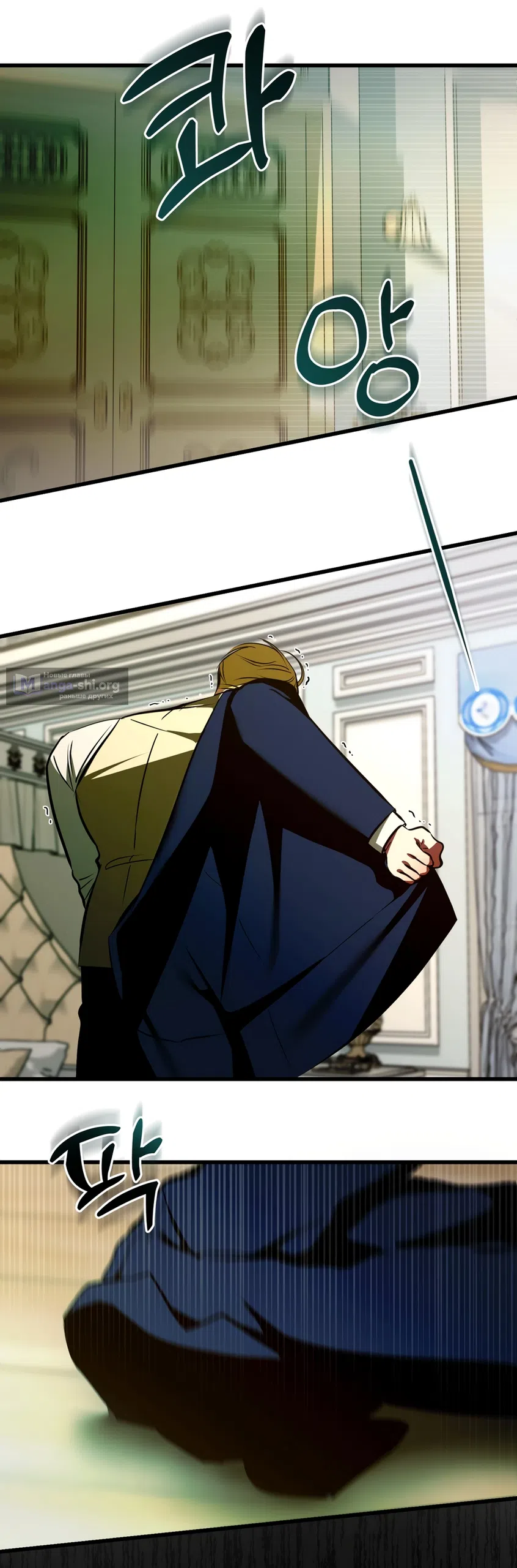 Страница 23 главы 47 манги Я стала первой любовью своего пасынка / I Became My Son’s First Love