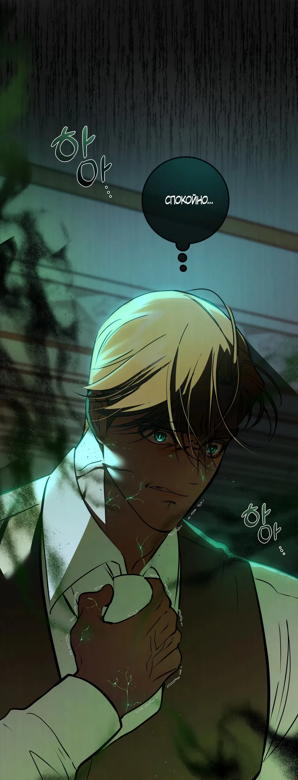 Страница 24 главы 47 манги Я стала первой любовью своего пасынка / I Became My Son’s First Love