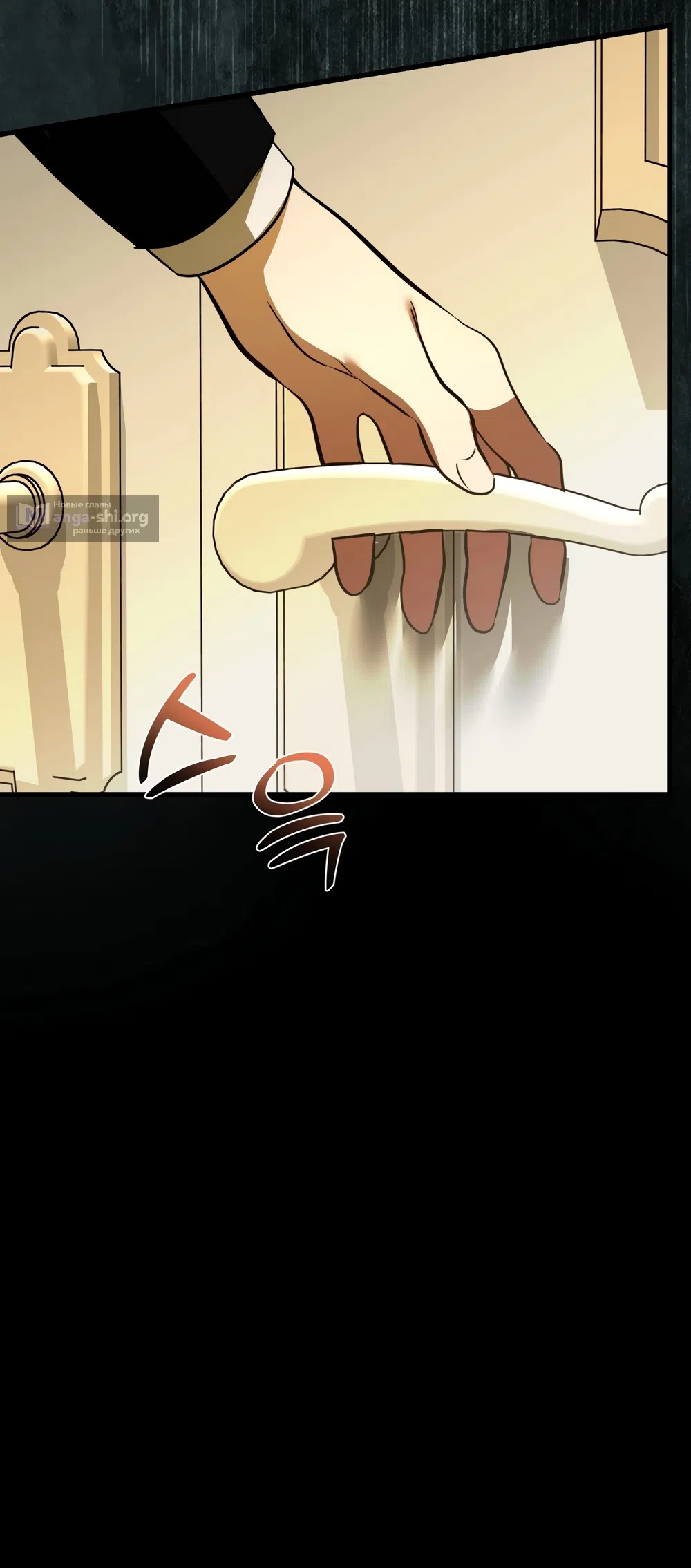 Страница 28 главы 47 манги Я стала первой любовью своего пасынка / I Became My Son’s First Love