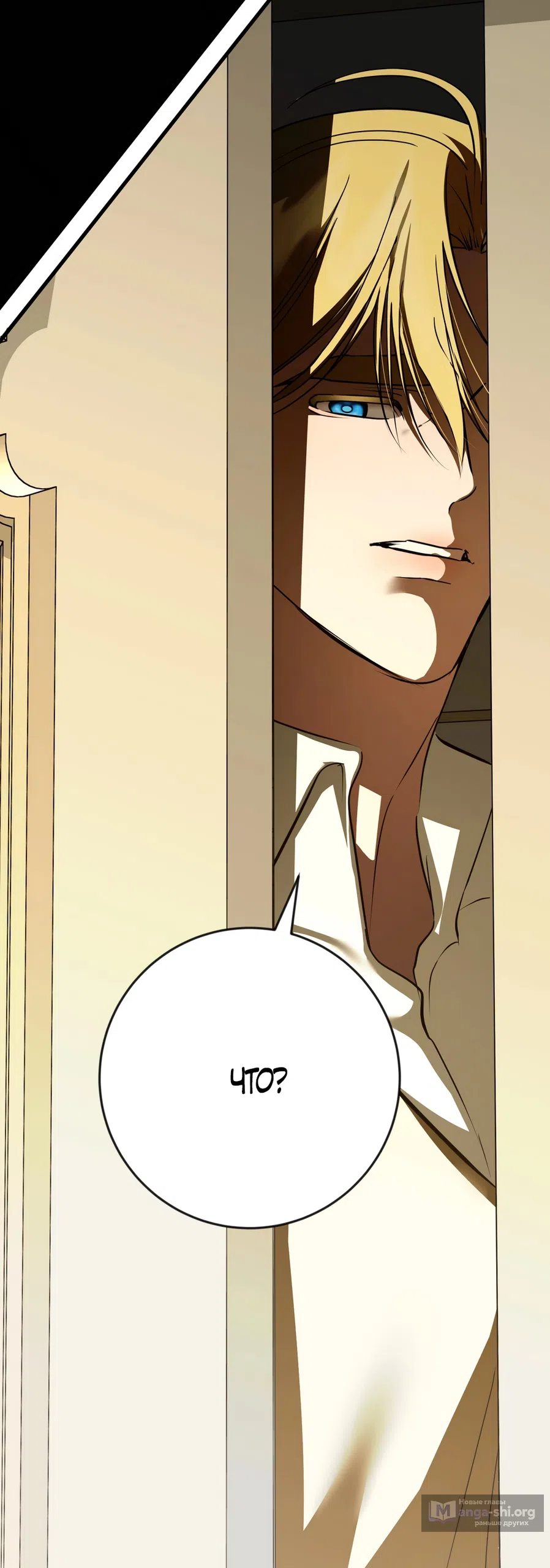 Страница 30 главы 47 манги Я стала первой любовью своего пасынка / I Became My Son’s First Love