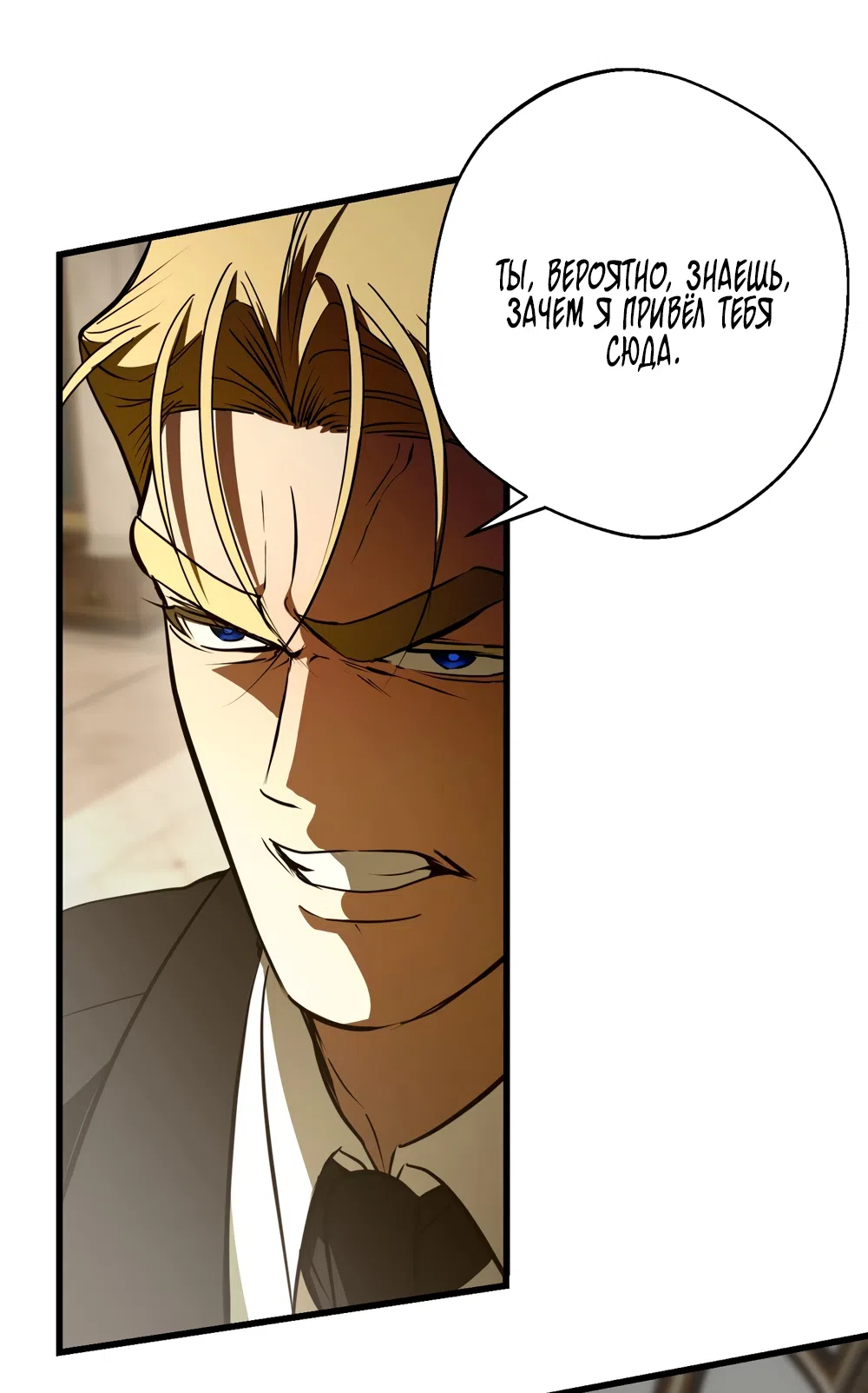 Страница 40 главы 47 манги Я стала первой любовью своего пасынка / I Became My Son’s First Love