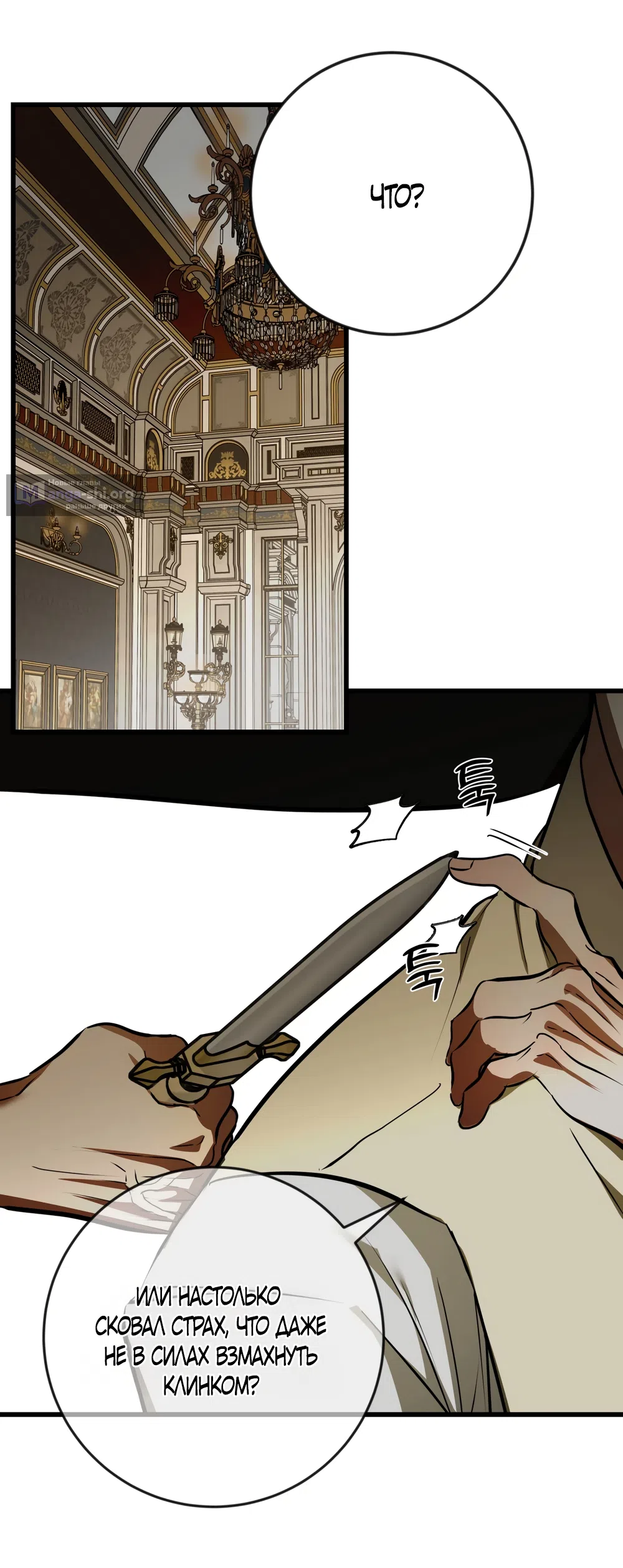 Страница 44 главы 47 манги Я стала первой любовью своего пасынка / I Became My Son’s First Love