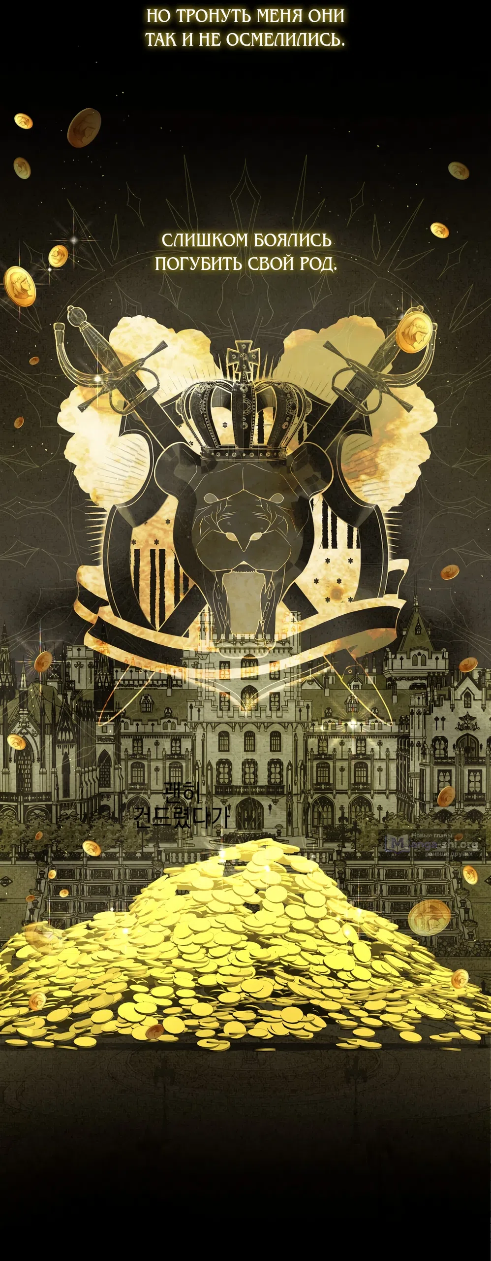 Страница 46 главы 47 манги Я стала первой любовью своего пасынка / I Became My Son’s First Love