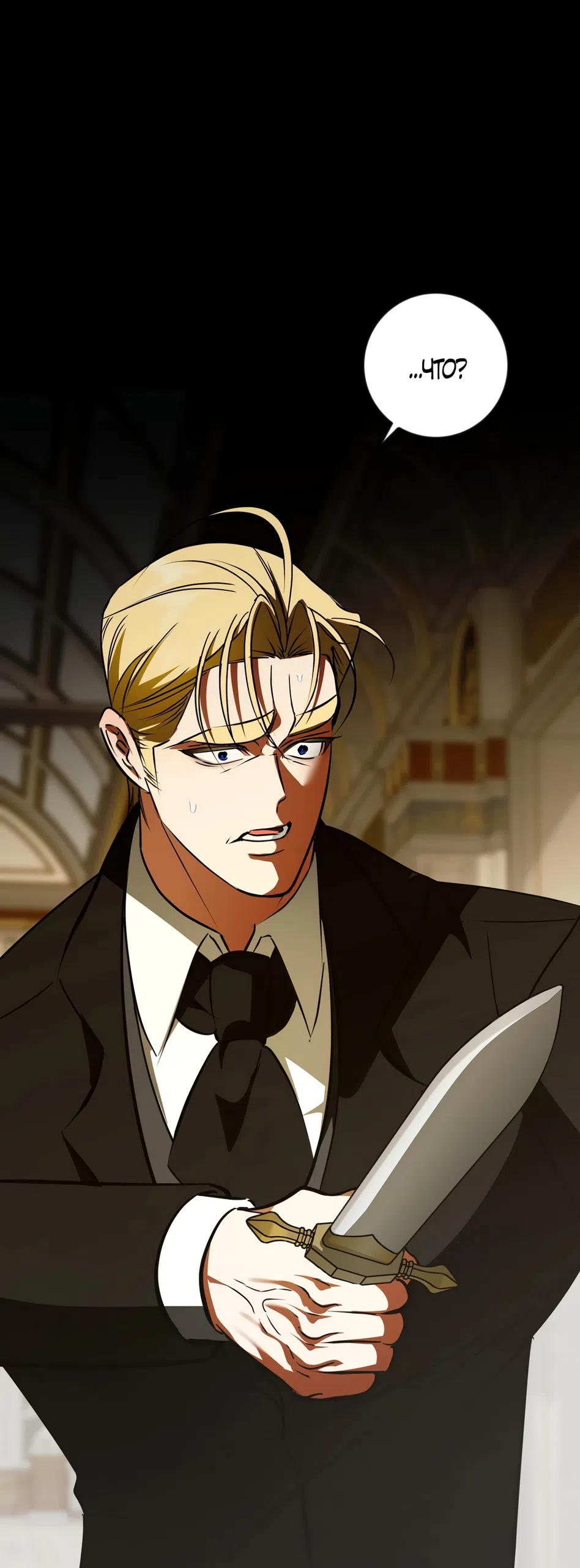 Страница 52 главы 47 манги Я стала первой любовью своего пасынка / I Became My Son’s First Love