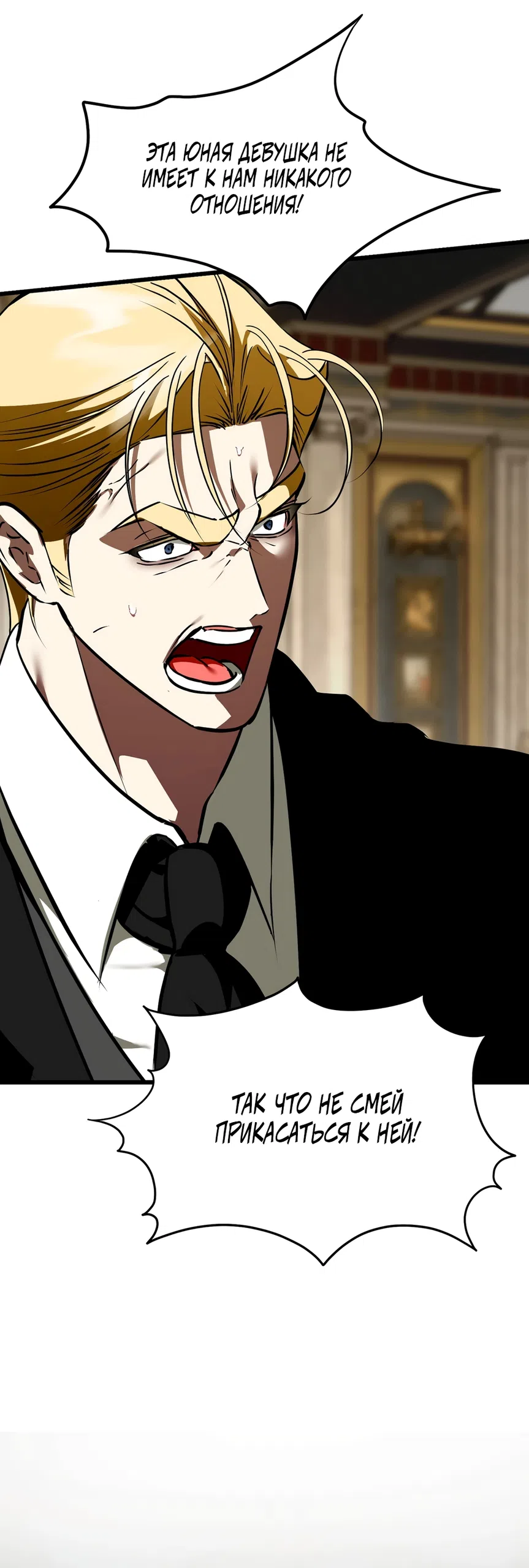 Страница 57 главы 47 манги Я стала первой любовью своего пасынка / I Became My Son’s First Love