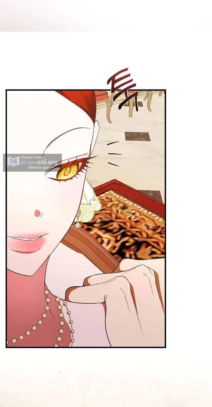 Страница 7 главы 4 манги Я стала первой любовью своего пасынка / I Became My Son’s First Love