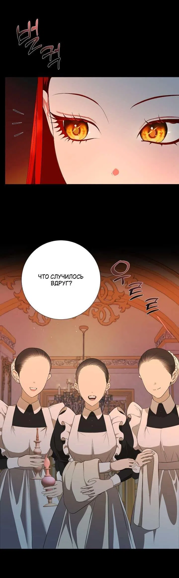 Страница 12 главы 4 манги Я стала первой любовью своего пасынка / I Became My Son’s First Love