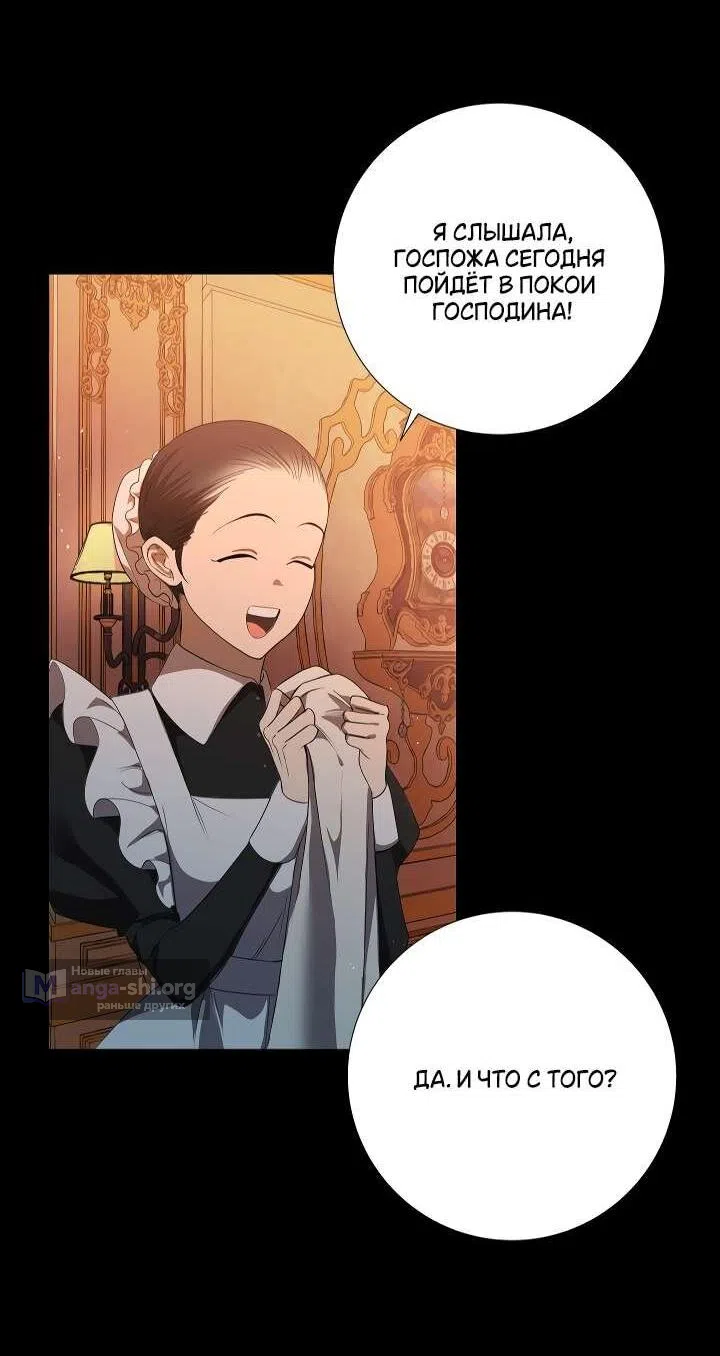 Страница 13 главы 4 манги Я стала первой любовью своего пасынка / I Became My Son’s First Love