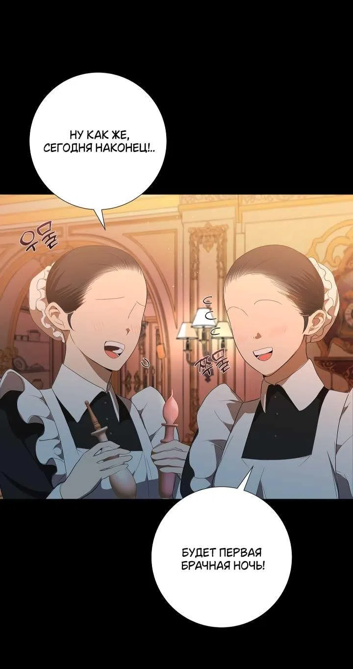 Страница 14 главы 4 манги Я стала первой любовью своего пасынка / I Became My Son’s First Love