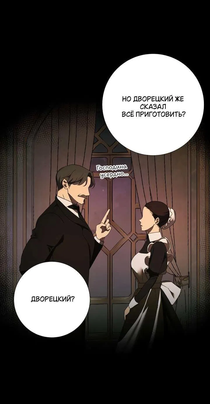 Страница 16 главы 4 манги Я стала первой любовью своего пасынка / I Became My Son’s First Love