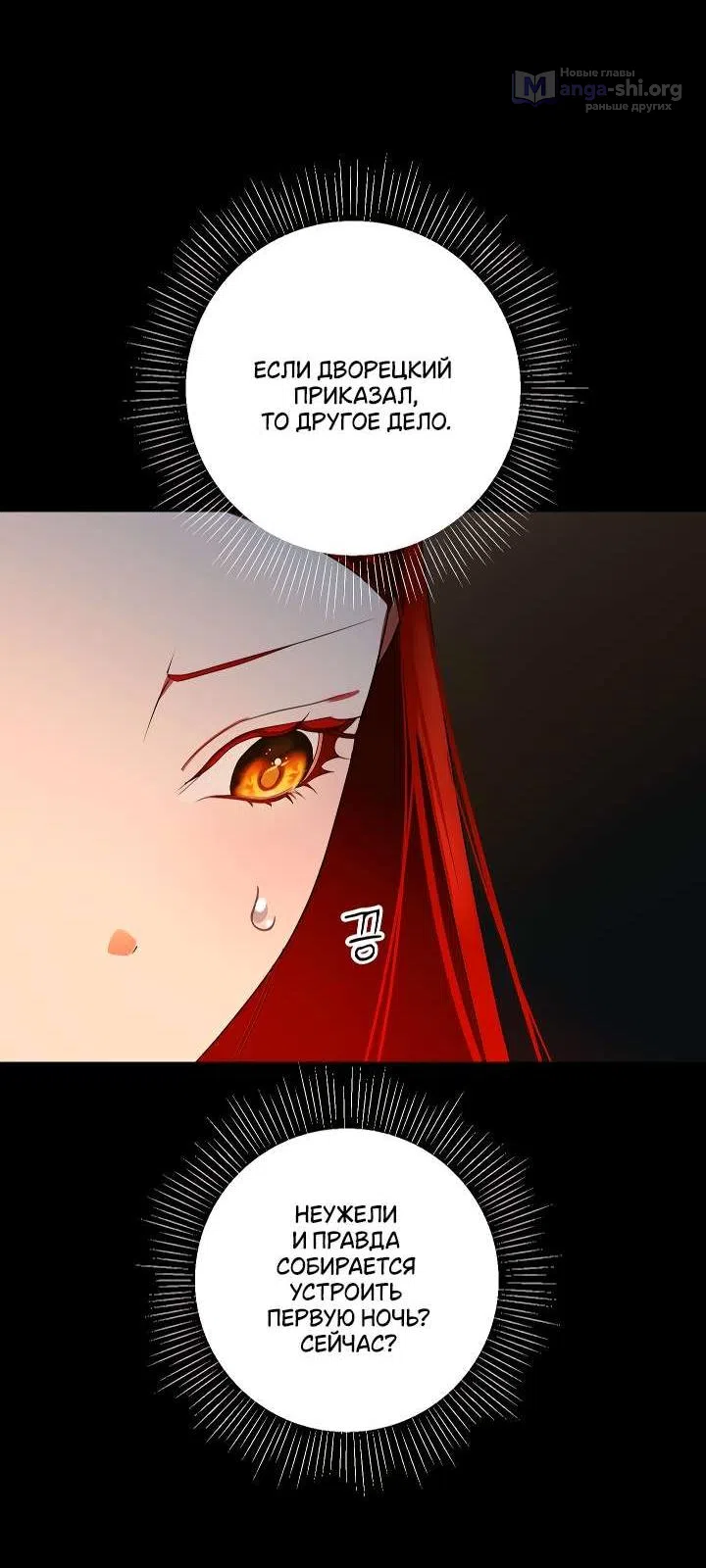 Страница 17 главы 4 манги Я стала первой любовью своего пасынка / I Became My Son’s First Love